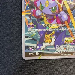 Hoopa 155/XY-P PROMO HOLO Japanese Pokemon Card Movie Promo Holo 2015 - Image 4