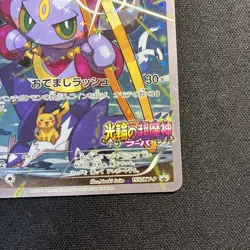 Hoopa 155/XY-P PROMO HOLO Japanese Pokemon Card Movie Promo Holo 2015 - Image 5