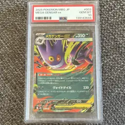 2025 Pokemon TCG Mega Gengar ex 003/021 MBG Double Rare Holo PSA 10 JP - Image 1