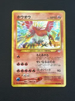 Pokemon Ho-Oh Neo 3 Japanese Holo Rare #250 NM - Image 1