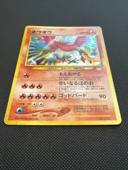 Pokemon Ho-Oh Neo 3 Japanese Holo Rare #250 NM - Image 2