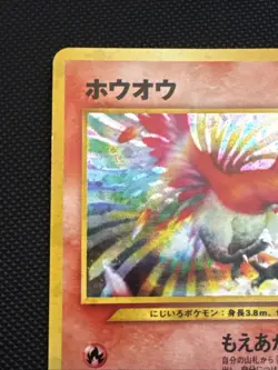 Pokemon Ho-Oh Neo 3 Japanese Holo Rare #250 NM - Image 4