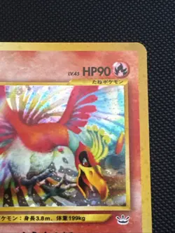 Pokemon Ho-Oh Neo 3 Japanese Holo Rare #250 NM - Image 5