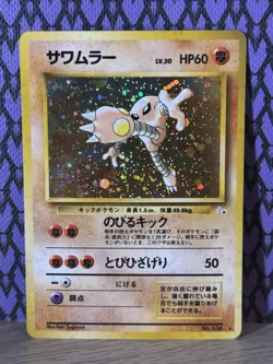 Pokemon TCG Hitmonlee 106 Base Set Holo Rare Japanese 1996 Vintage - Image 1