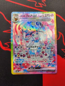 Pokemon Sylveon ex 212/187 SAR Sv8a Terastal Fest Ex Holo Full Art JP US Seller - Image 1