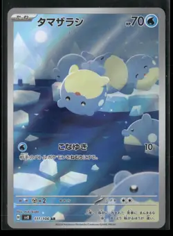 Spheal 111/106 Art Rare Super Electric Breaker Pokemon Japanese NM/M - Image 1