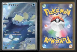 Spheal 111/106 Art Rare Super Electric Breaker Pokemon Japanese NM/M - Image 3