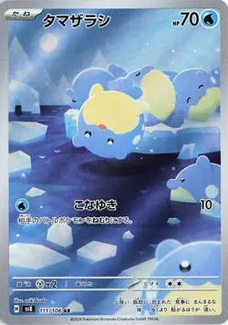 Spheal 111/106 Art Rare Super Electric Breaker Pokemon Japanese NM/M - Image 4