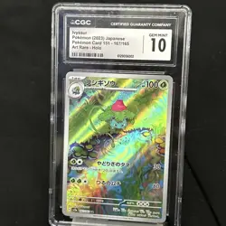 CGC GEM MINT 10 Ivysaur 167/165 Art Rare SV2A Japanese Pokemon 151 TCG - Image 1
