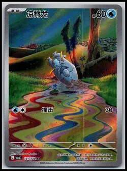 Frigibax 131/130 Fearless Terastal Pokemon Near Mint - Image 1