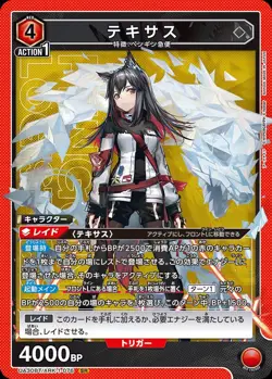 Arknights Texas SR (Union Arena) JP - Image 1