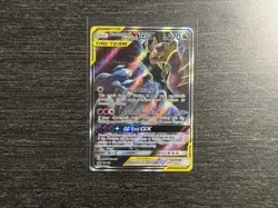 Pokemon Garchomp & Giratina GX SM193 Holo Promo Card Sun and Moon Tag Team HP - Image 1