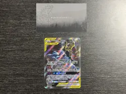 Pokemon Garchomp & Giratina GX SM193 Holo Promo Card Sun and Moon Tag Team HP - Image 3