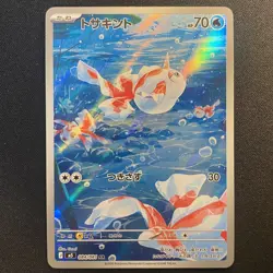 Goldeen AR 084/081 M5 Abyss Eye Japanese Pokemon Card 2026 NM - Image 1