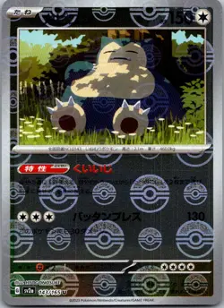 Snorlax (Poke Ball Pattern) 143/165 SV2a: Pokemon Card 151 Pokemon Japanese NM - Image 1