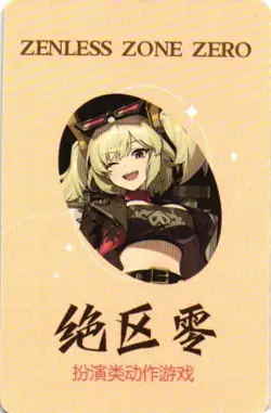 ZHU YUAN Zenless Zone Zero ZZZ Anime Collectible Artwork Card - Image 2
