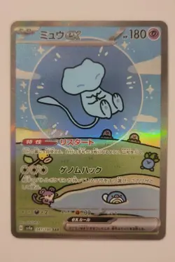 Mew 347/190 SAR SV4a Shiny Treasure ex Pokemon Card Japanese Free Ship JP - Image 1