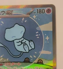 Mew 347/190 SAR SV4a Shiny Treasure ex Pokemon Card Japanese Free Ship JP - Image 3