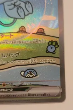 Mew 347/190 SAR SV4a Shiny Treasure ex Pokemon Card Japanese Free Ship JP - Image 4