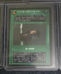 Star Wars CCG 5 card lot - Japanese FOIL Tarkin, Lightsaber - Image 3