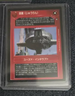 Star Wars CCG 5 card lot - Japanese FOIL Tarkin, Lightsaber - Image 4
