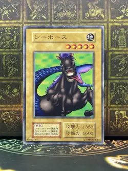 Yu Gi Oh! Tatsunootoshigo Japanese -No Ref Common 1999 Booster3 old school - Image 1