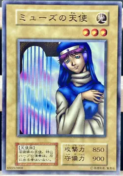 Yu Gi Oh! Muse-A Japanese -No Ref Common 1999 Booster3 old school - Image 1