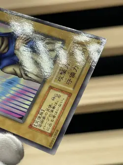 Yu Gi Oh! Muse-A Japanese -No Ref Common 1999 Booster3 old school - Image 3