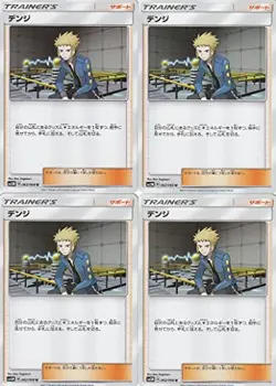 Pokemon Card Game SM Denge (4 pieces set) - Image 1