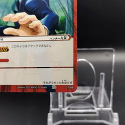 Leorio Paradinight HUNTER×HUNTER Miracle Battle Carddas Card Japanese 01/68 - Image 5