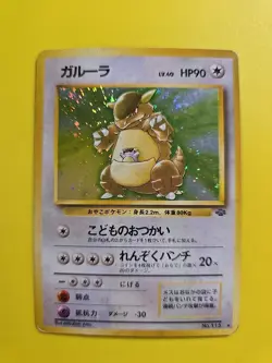 Kangaskhan No. 115 Jungle Japanese Holo Pokemon Card Rare Vintage Pokemon TCG - Image 1