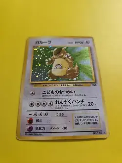 Kangaskhan No. 115 Jungle Japanese Holo Pokemon Card Rare Vintage Pokemon TCG - Image 2