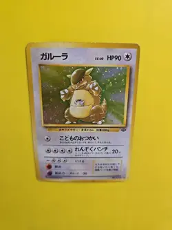 Kangaskhan No. 115 Jungle Japanese Holo Pokemon Card Rare Vintage Pokemon TCG - Image 3
