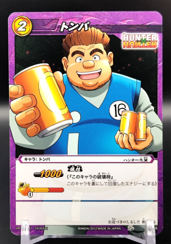Tonpa HUNTER×HUNTER Miracle Battle Carddas Card BANDAI Japanese Rare 22/68 - Image 1