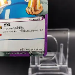 Tonpa HUNTER×HUNTER Miracle Battle Carddas Card BANDAI Japanese Rare 22/68 - Image 5