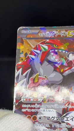 (MP) Team Aqua's Kyogre 006/034 Team Magma's Groudon EX Japanese Pokemon Card - Image 2