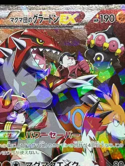 (MP) Team Aqua's Kyogre 006/034 Team Magma's Groudon EX Japanese Pokemon Card - Image 5