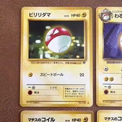 Pokemon TCG WOTC Gym Team Gym Lot (5) Voltorb/Electrode/Magnemite JP 1998 - Image 2