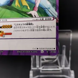 Hisoka Morow HUNTER×HUNTER Miracle Battle Carddas Card BANDAI Japanese 27/68 U - Image 5