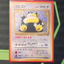 Pokemon TCG Kabigon (Snorlax) Jungle Holo Rare Japanese 90 HP Basic Sugimori - Image 1
