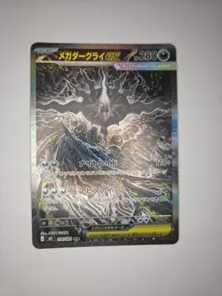 Pokemon TCG Mega Darkrai EX 114/081 SAR Full Art Japanese Near Mint - Image 1