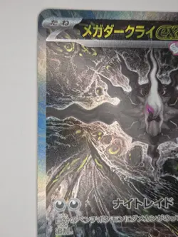 Pokemon TCG Mega Darkrai EX 114/081 SAR Full Art Japanese Near Mint - Image 3