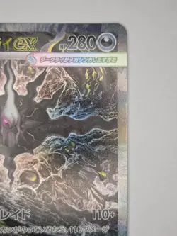 Pokemon TCG Mega Darkrai EX 114/081 SAR Full Art Japanese Near Mint - Image 4