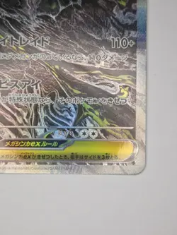 Pokemon TCG Mega Darkrai EX 114/081 SAR Full Art Japanese Near Mint - Image 5