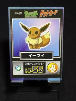 Meiji Pokemon TCG Eevee Promo Japanese Meiji Get Card Regular HP55 Vintage - Image 1