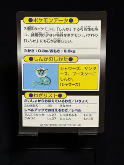 Meiji Pokemon TCG Eevee Promo Japanese Meiji Get Card Regular HP55 Vintage - Image 2