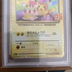PSA 10 Birthday Pikachu 007/025 25th Anniversary Promo Pokemon Card Japanese - Image 4
