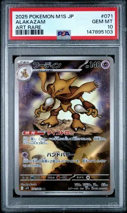 2025 POKEMON JAPANESE M1S-MEGA SYMPHONIA ART RARE #071 ALAKAZAM PSA 10 - Image 1
