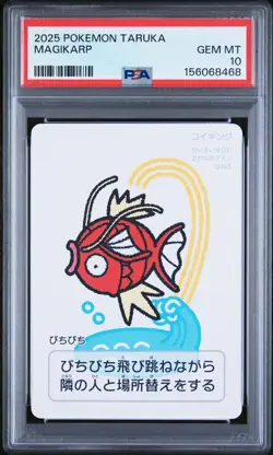 2025 POKEMON TARUKA MAGIKARP PSA 10 - Image 1