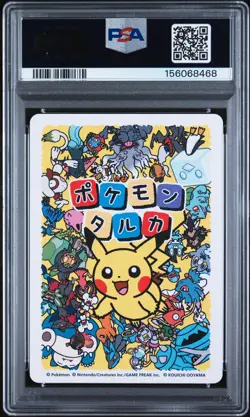 2025 POKEMON TARUKA MAGIKARP PSA 10 - Image 2